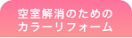 󎺉̂߂̃J[tH[