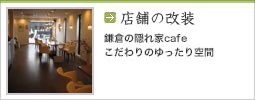 X܂̉@q̉Bcafe@̂