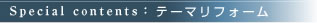 Special contentsFe[}tH[