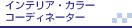 CeAEJ[R[fBl[^[